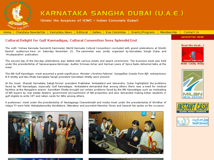 www.karnatakasanghadubai.com