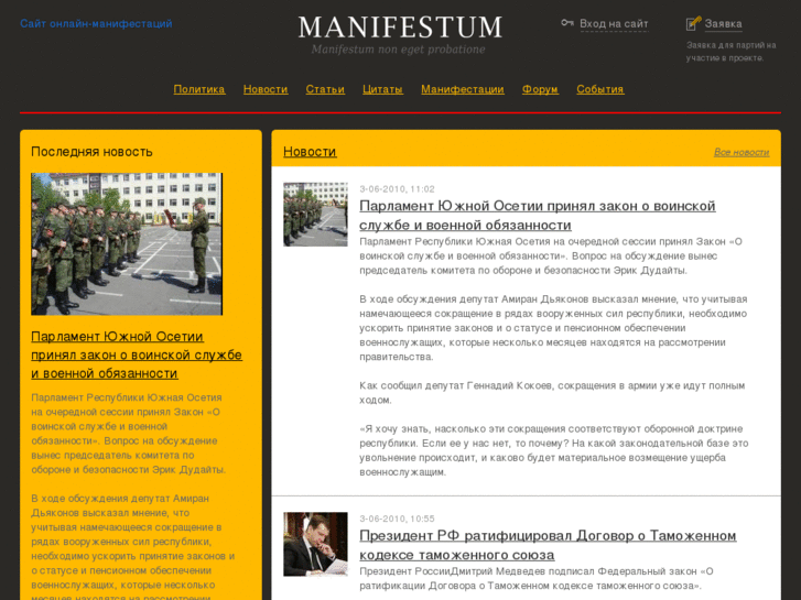 www.manifestum.org