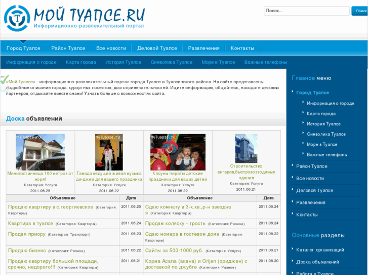 www.mytuapse.ru