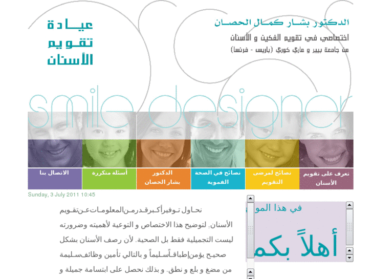 www.orthodontic-clinic.net