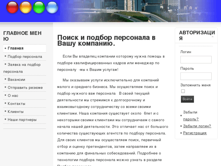 www.personalvam.ru