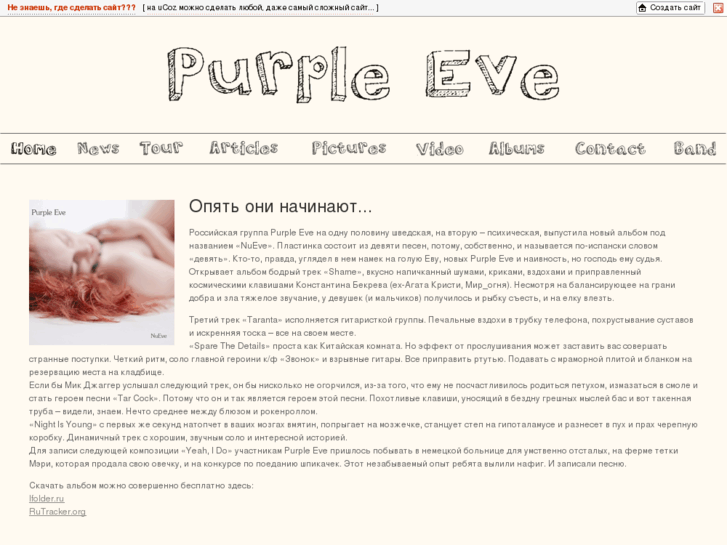 www.purple-eve.com