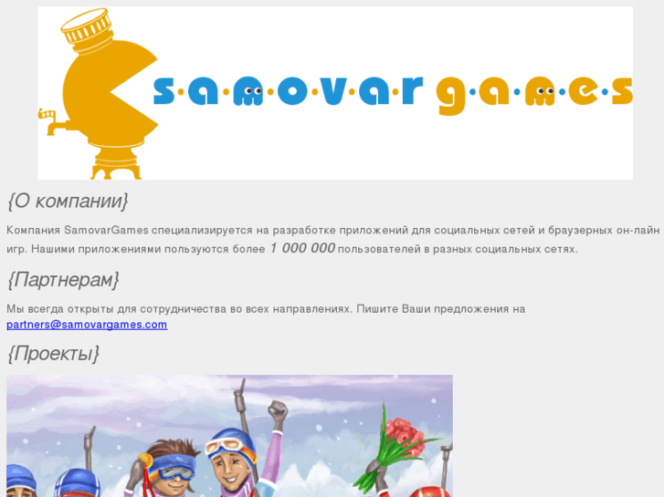 www.samovargames.com