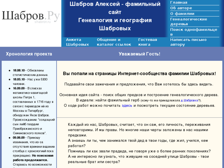 www.shabrov.ru