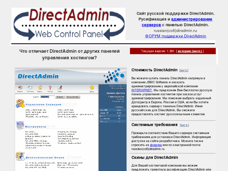 www.diradmin.ru