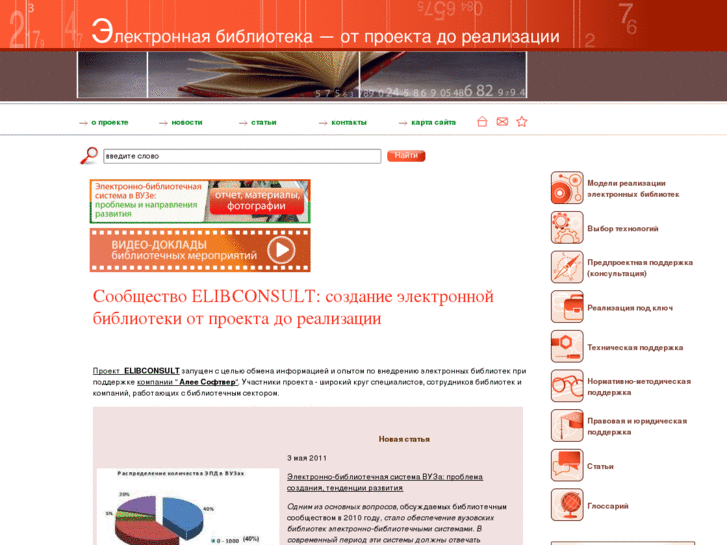 www.elibconsult.ru