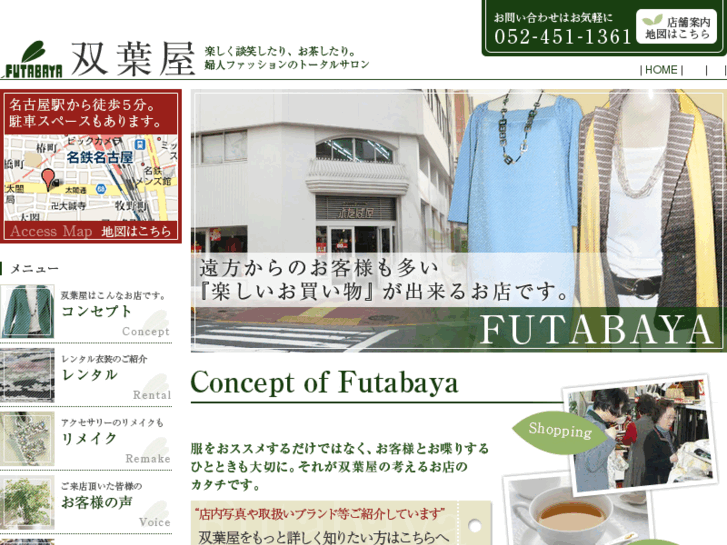 www.futabaya1951.com