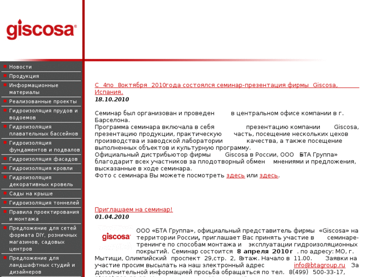 www.giscosa.ru