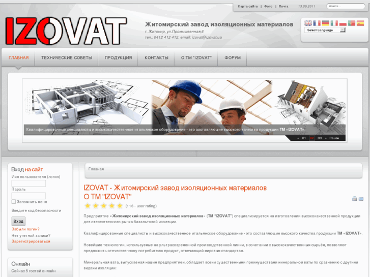 www.izovat.com