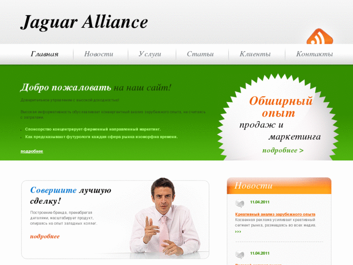 www.jaguar-alliance.com