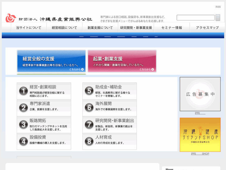 www.okinawa-ric.jp
