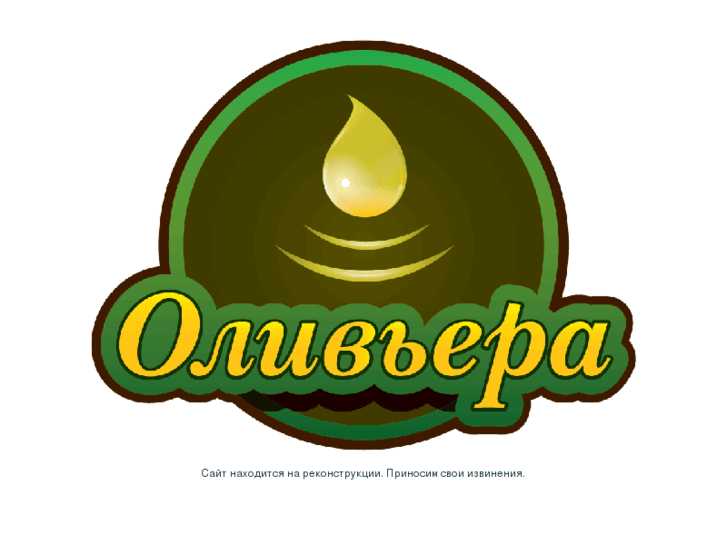 www.oliviera.org