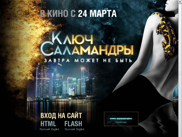 www.salamanderkey.ru