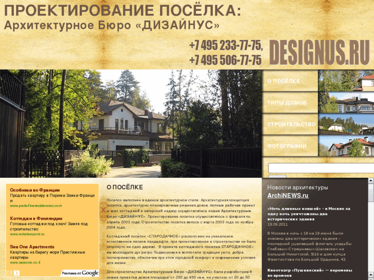 www.staro-dachnoe.ru