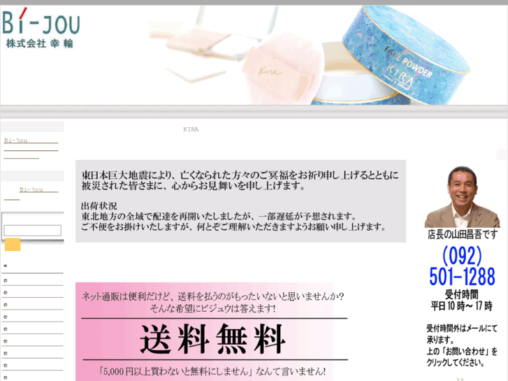 www.bi-jou.com