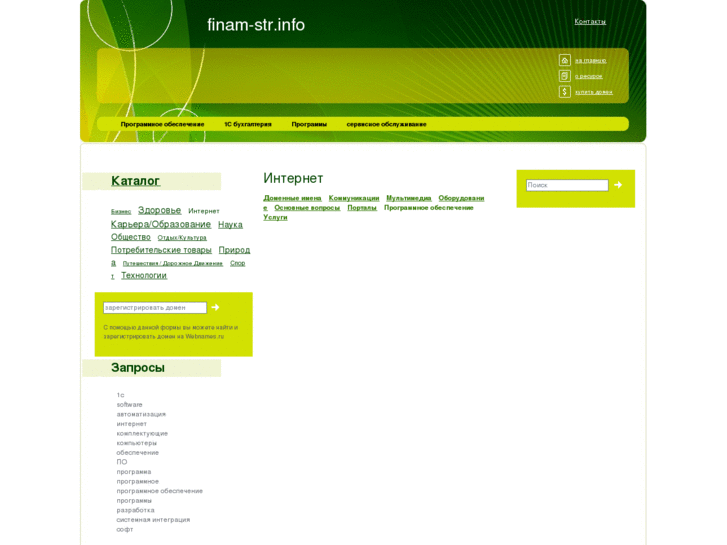 www.finam-str.info