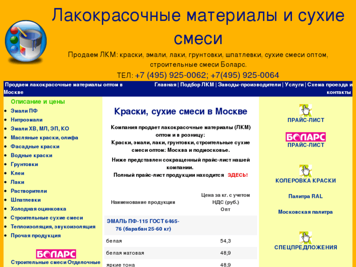 www.kraska-sale.ru