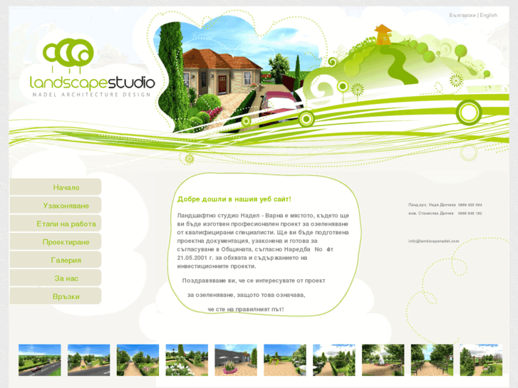 www.landscapenadel.com