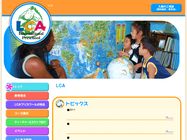 www.lca-preschool.com