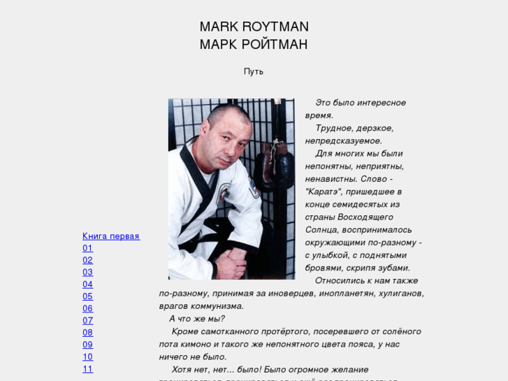 www.markroytman.com