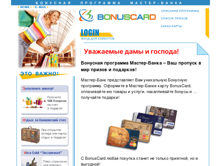 www.masterbonus.ru