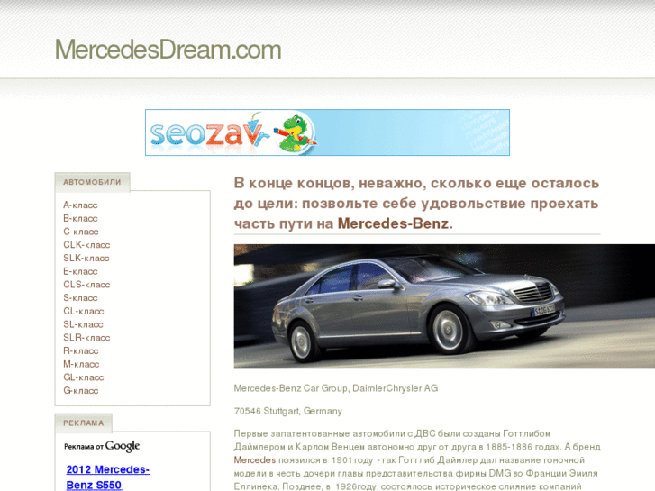 www.mercedesdream.com