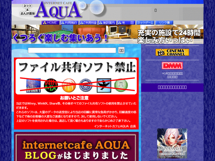 www.netcafe-aqua.com