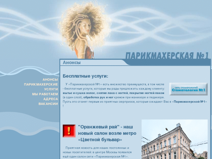 www.saloon1.ru