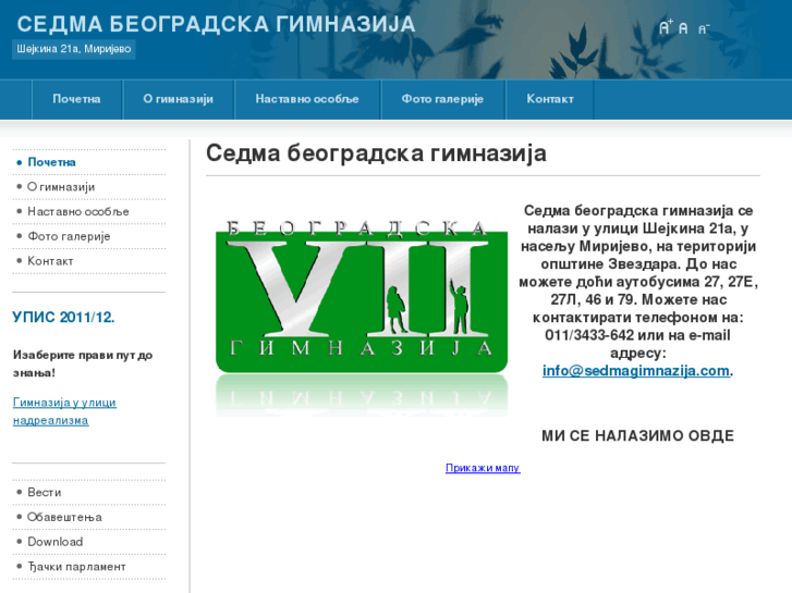 www.sedmagimnazija.com
