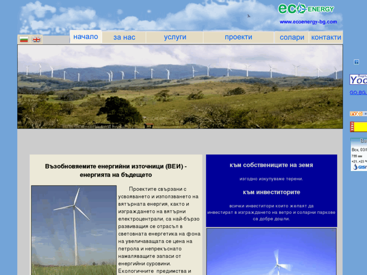 www.ecoenergywind.com