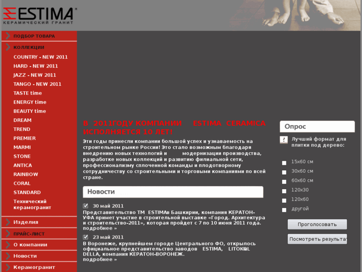 www.estima.ru