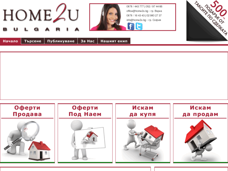 www.home2u.bg