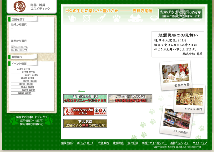 www.k-kikuya.co.jp