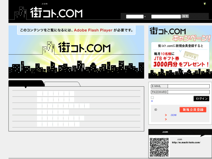 www.machi-koto.com