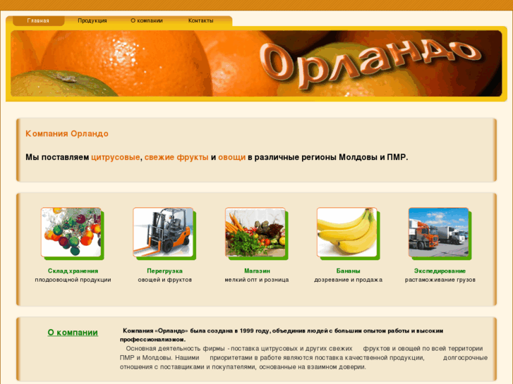 www.orlanfruit.com