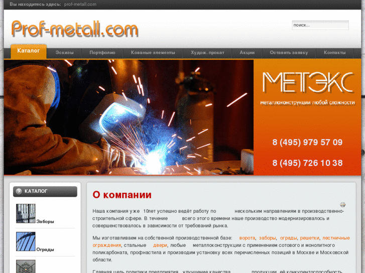 www.prof-metall.com