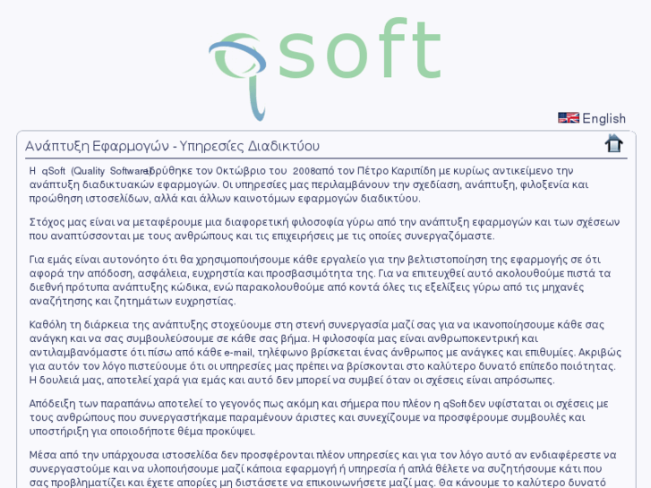 www.qsoft.gr