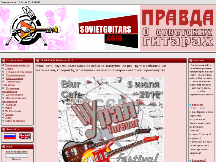 www.sovietguitars.com