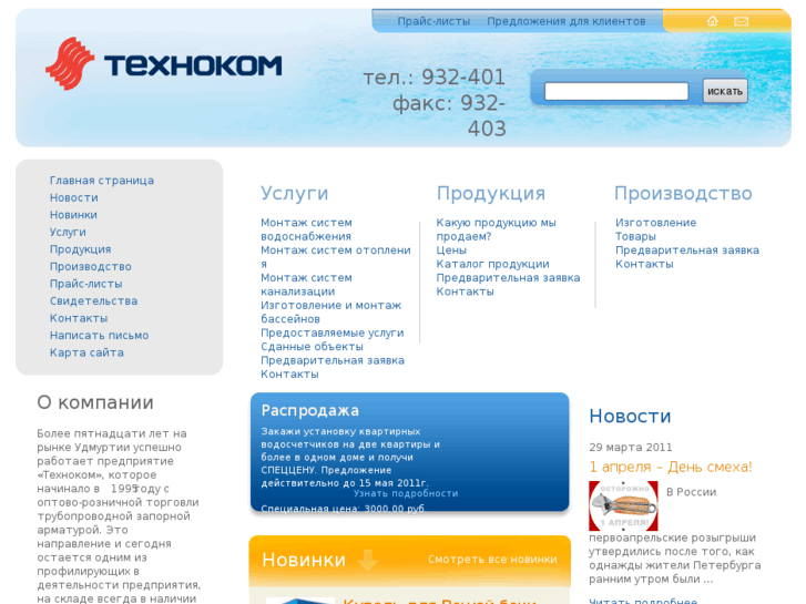 www.texnokom.com