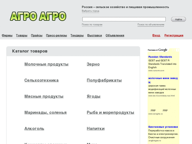 www.agroagro.ru