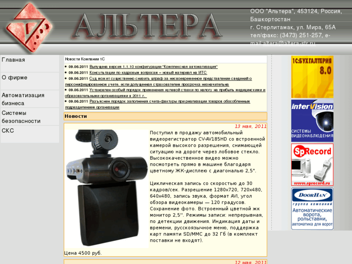 www.altera-str.ru