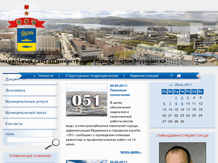 www.citymurmansk.ru