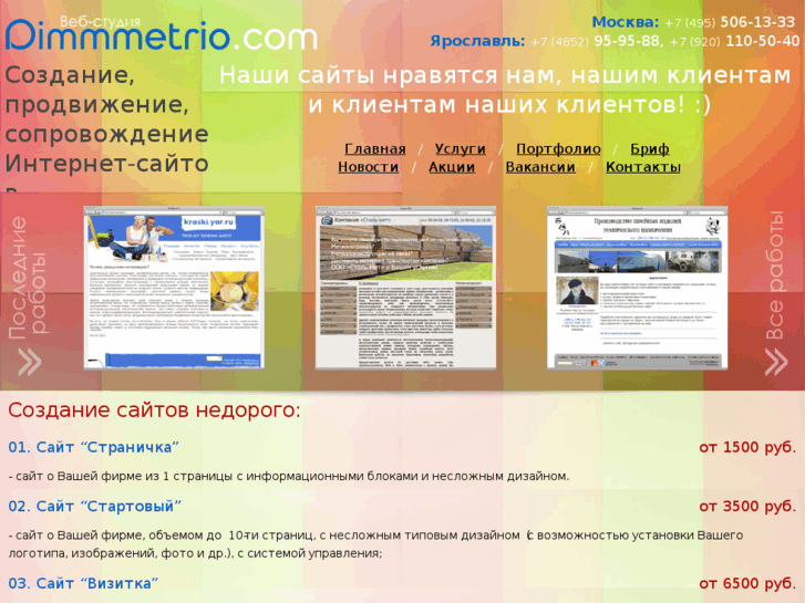 www.dimmmetrio.com