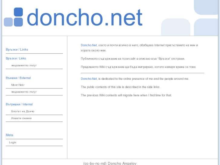 www.doncho.net