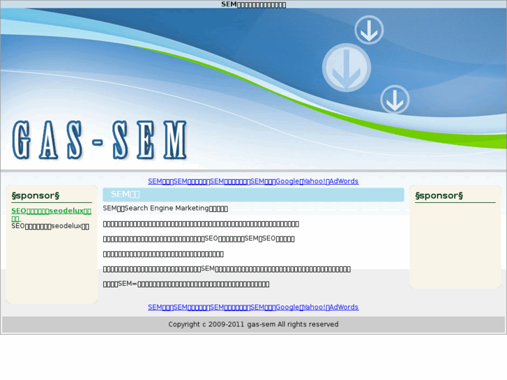 www.gas-sem.info
