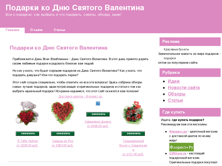 Сайты о подарках мужчинам 594