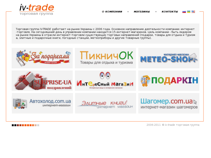 www.iv-trade.com