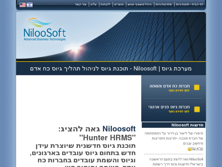 www.niloosoft.co.il