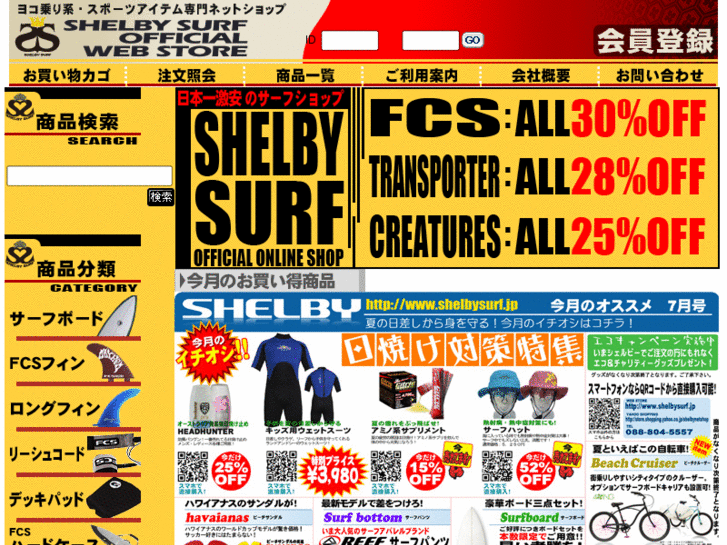 www.shelby-surf.com