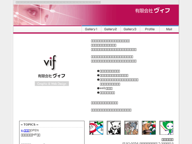 www.vif-d.jp